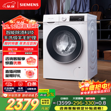 西门子（SIEMENS）iQ300 10公斤大容量 全自动滚筒洗衣机 智能除渍 强效除螨 羊毛洗 15分钟快洗 防过敏 WG52A100AW