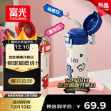 富光保温杯女士儿童高颜值316L不锈钢水杯子学生直饮吸管杯喝水壶