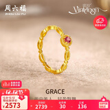 周六福彩宝碧玺黄金足金戒指生日礼物送女友J0212468 约1.99g 13号