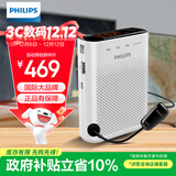 飞利浦（PHILIPS）SBM230 小蜜蜂扩音器教师专用无线喇叭腰挂麦克风导游便携插卡音箱喊话器户外讲课 白