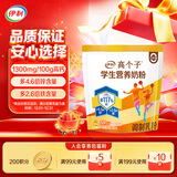 伊利高个子学生奶粉 营养高钙高锌高铁 奶粉儿童6-14岁 早餐冲饮 400g