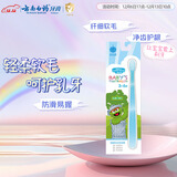 云南白药儿童牙刷儿童专用纤细超软毛牙刷呵护乳牙3-6岁芝麻街版