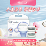 舒适（Schick）舒芙大皂头保湿款适脱毛刀替换刀头【2个装】无刀柄 含可可脂精华