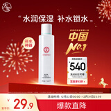 大宝水凝保湿柔肤水150ml爽肤水乳男女补水保湿清爽面部护肤新年礼物