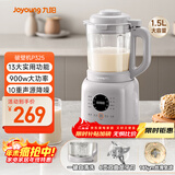 九阳25年新款轻音舱1.5L3-4人用全自动五谷杂粮家用豆浆机降噪榨汁机料理机破壁机P325