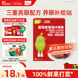 英氏山楂蓝莓紫葡萄水果条60g0添加白砂糖果肉条儿童山楂送宝宝零食