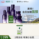 相宜本草悦活柔嫩紧致礼盒水乳霜精华眼霜护肤品礼物送女友老婆礼物