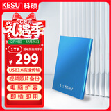科硕（KESU）1TB 移动硬盘 USB3.0 大容量外接机械硬盘 海量存储 笔记本电脑手机连接 2.5英寸 家庭存储办公