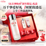 SK-II神仙水230ml精华液sk2水乳化妆品护肤品套装礼盒生日新年礼物女
