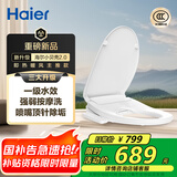 海尔（Haier）智能马桶盖 小贝壳2.0 即热加热全自动坐便盖暖风 京东安装117Pro