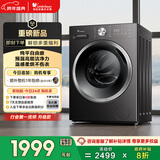 小天鹅（LittleSwan）滚筒洗衣机全自动家用 带烘干洗烘一体 10KG大容量 超薄 TD10V28T以旧换新 国家补贴 自营 内衣洗