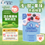 嘉宝（GERBER）混合莓果酸奶溶豆28g/袋 宝宝零食辅食 三段(8个月以上) 美国进口