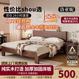 洛亚妮【24H云仓闪发】实木床100％纯实木1.5米单人床原木风主卧双人床 胡桃色床 1.8米*2米