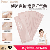 袋鼠妈妈羊初乳轻透焕肌素颜霜准孕妇护肤孕期素颜霜专用护肤品2g*8