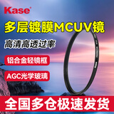 卡色（Kase）UV镜 72mm MCUV镜 双面多层镀膜滤镜 适用佳能尼康索尼富士单反微单相机镜头用保护镜 