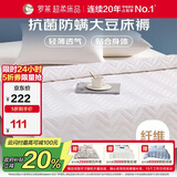 罗莱家纺 床垫薄款床褥子 学生宿舍大豆防螨抗菌纤维软垫 1.2米床
