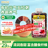 爷爷的农场有机元气五红粥米420g气血养生粥五谷杂粮五红汤红豆花生自制辅食