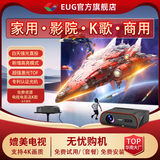 EUG26款新升级X99投影仪家用家庭影院4k8k解码超高清白天投屏投影电视一体加幕布白墙直投智能投影机 耀夜黑-影院款【激光TOF技术】 120寸投影套装：支架+臻彩纳米星幕【电动或画框】