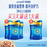 美赞臣蓝臻儿童奶粉配方调制乳粉4段(3岁以上)800g全面营养【买三送一】