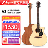 曼森（Mayson）Alpha3民谣吉他A1/A3单板弹唱指弹男女生初学者面单原声木吉他 A3 云杉桃花芯面单缺角原声款