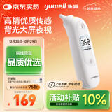 鱼跃(yuwell)红外体温计耳温枪儿童老人医用发烧测温入耳式温度计103