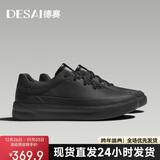 德赛（DESAI）男鞋低帮百搭真皮百搭休闲鞋时尚轻便通勤运动板鞋男 黑色 40