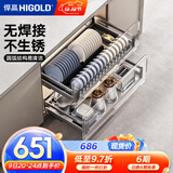 悍高（HIGOLD） 厨房橱柜拉篮碗架抽屉式碗篮加厚304不锈钢底板调味篮双层碗碟篮 800柜2层-L系列套装【】