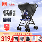 好孩子（gb）婴儿推车口袋车D306轻便折叠遛娃神器宝宝儿童推车可坐躺伞车 单向可坐-D306蓝条纹-五件套
