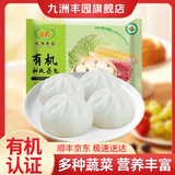 九洲丰园【3件起售】有机儿童面点水饺 速冻儿童早餐食品半成品早饭 【肉包】有机和风蒸包400g(8只)