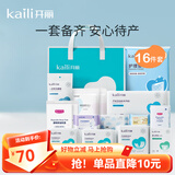开丽待产包孕产妇入院包子母包孕产妇护理坐月子用品