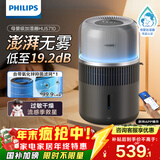 飞利浦（PHILIPS）加湿器家用卧室母婴专用静音除菌无雾空调加湿机鼻炎孕妇婴幼儿小型桌面大容量国家补贴HU5710/13