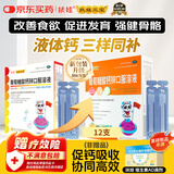 扶娃葡萄糖酸钙锌口服溶液 10ml*12支 葡萄糖酸钙锌口服液 葡萄糖酸钙 非钙铁锌口服液 液体钙赖氨酸儿童钙