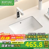FOAO 德国大容量平底台下盆卫生间方形洗脸盆石下盆陶瓷嵌入式洗手盆 20寸单盆+龙头套装（6选1）