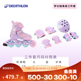 迪卡侬（DECATHLON）儿童轮滑鞋初学者轮滑鞋套装可调节舒适透气溜冰鞋体育课必备 独角兽套装 鞋+新轻量头盔+护具 29/32（脚长18.5-20.0cm）