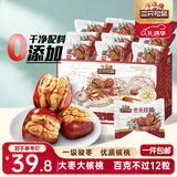 三只松鼠枣夹核桃礼盒750g红枣骏枣坚果核桃休闲零食新疆免洗大枣新年送礼