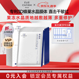 伊肤泉水晶丝修护保湿面膜复活草角鲨浣补水舒缓敏感肌适用 1盒/5片