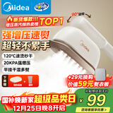 美的（Midea）【增压TOP1】手持挂烫机家用熨烫机/便携大功率电熨斗机/小型烫衣服蒸汽熨斗机元旦礼物YBJ12JD