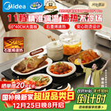 美的（Midea）暖菜板保温板热菜板加热板 2025新款石墨烯速热家用多功能加热桌垫 热菜热牛奶神器HBT6040F1 Pro