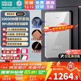 四季沐歌（MICOE）即热式电热水器 快热型家用8500W速热变频智能恒温无胆免储水卫生间小型淋浴洗澡加热机器上门安装 10000W 紫铜热效率99%