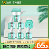 金盾（JD）蚊香液电蚊香灭蚊驱蚊液电热蚊香液无烟型 小绿瓶6瓶液+2器