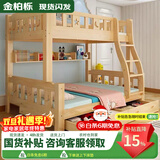 金柏栎 实木床 上下铺 小孩床 实木双人高低床母子床组合 双层床上下床 爬梯床+书架+抽屉+床垫 店长推荐 上130下150长200
