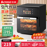 志高（CHIGO）空气炸锅蒸烤一体家用微波炉烤箱微蒸烤一体四合一可视空气炸锅免翻面多功能大容量电烤箱 35L  黑色【烘烤一体+智能触屏+可视窗口】