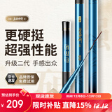 沃鼎王者神剑二代钓鱼竿碳纤维超轻鲫鱼竿综合鱼杆台钓手竿5.4米 5.5H
