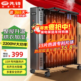 先锋（SINGFUN）取暖器 取暖电器 电油丁热浪油汀 电暖器 电暖气片烤火炉 大面积电暖炉 15片电热油汀DYT-SS15