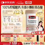 Swisse斯维诗 钙片K2柠檬酸钙迷你片维生素d 成人中老年人孕妇补钙150片