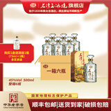 石湾玉冰烧45度六埕藏500ml白酒礼盒装清雅型广东米酒宴会纯粮食酒口粮酒 45度 500mL 6瓶 （整箱）