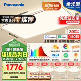 松下（Panasonic）吸顶灯全光谱护眼智能客厅灯咖色智能四室一厅【包安装】