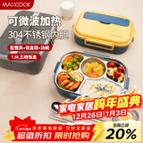 美厨（MAXCOOK）304不锈钢饭盒 微波炉饭盒5格保温学生饭盒配餐具袋子 MCFT5685