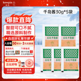 丘比（KEWPIE）沙拉酱 千岛口味 调味品 汉堡酱三明治蔬菜番茄酱 30g*5袋