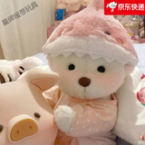 史泰萌（ShiTaiMeng）手工关节泰迪熊公仔毛绒玩具布娃娃抱抱熊玩偶女孩圣诞节生日礼物 粉鲨鱼套装+白熊 【30cm】纸盒装+透明礼袋